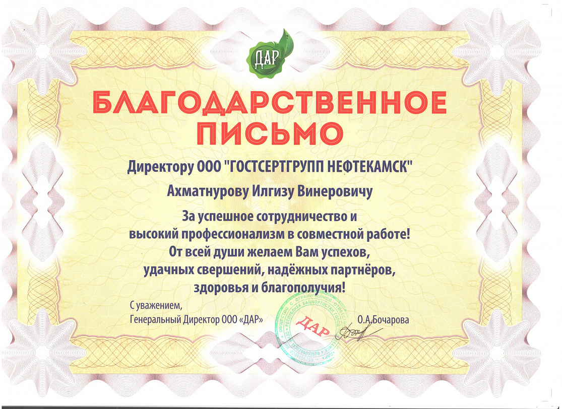 Благодарность агенту. Благодарность кондитеру. Благодарность продавцу от покупателя. Благодарность за сотрудничество. Благодарность продавцу от покупателя образец.